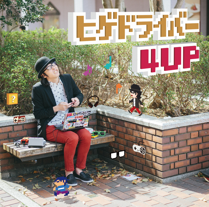 ヒゲドライバー　CD 13枚 ヒゲドライバー 4UP